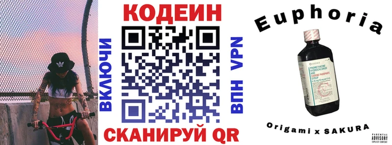 Кодеин напиток Lean (лин)  Урай 