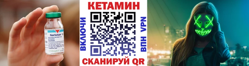 KRAKEN как войти  где можно купить наркотик  Урай  КЕТАМИН VHQ 
